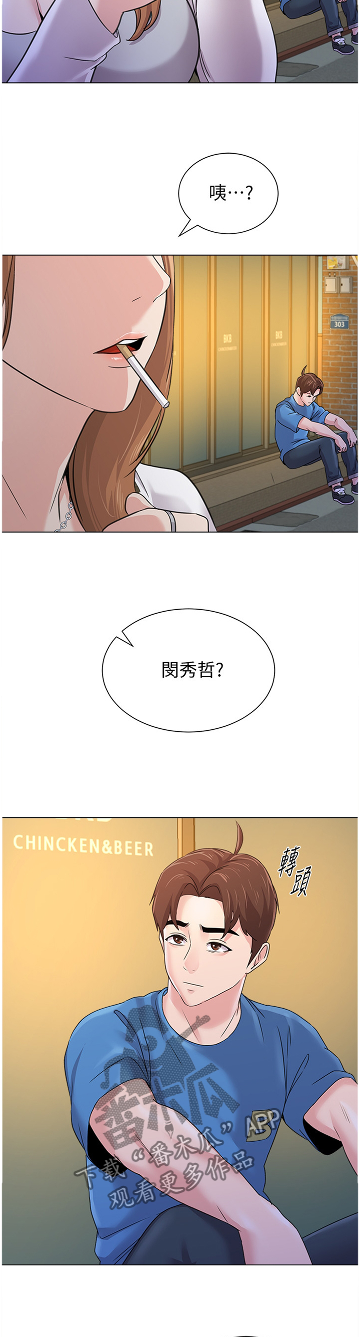 高足弓会有哪些体态变化漫画,第158章：偶遇1图