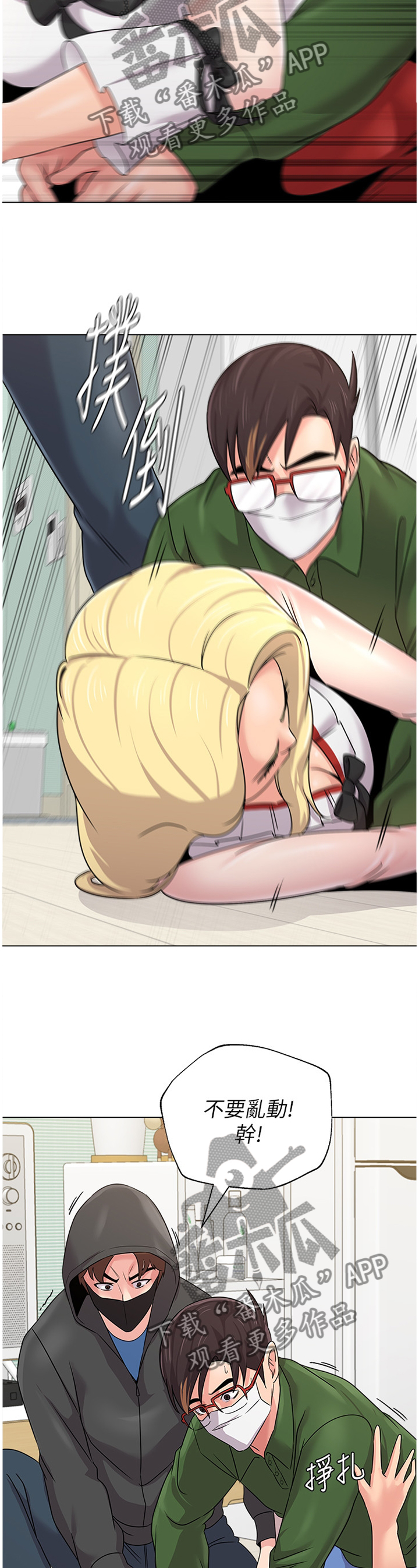 高足漫画,第164章：可惜3图