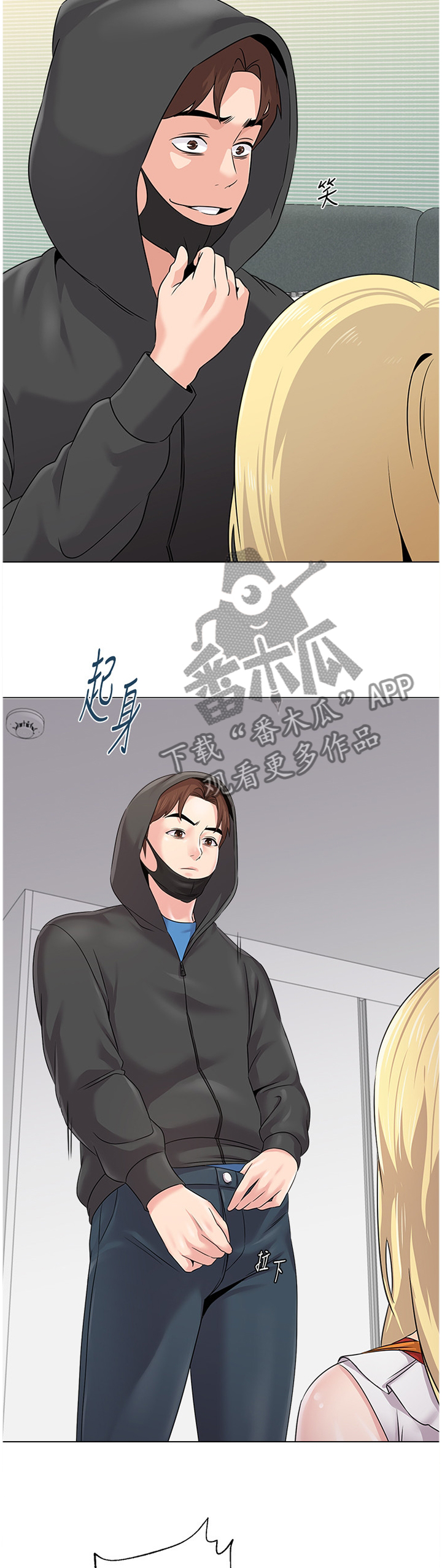 高足漫画,第165章：命令5图