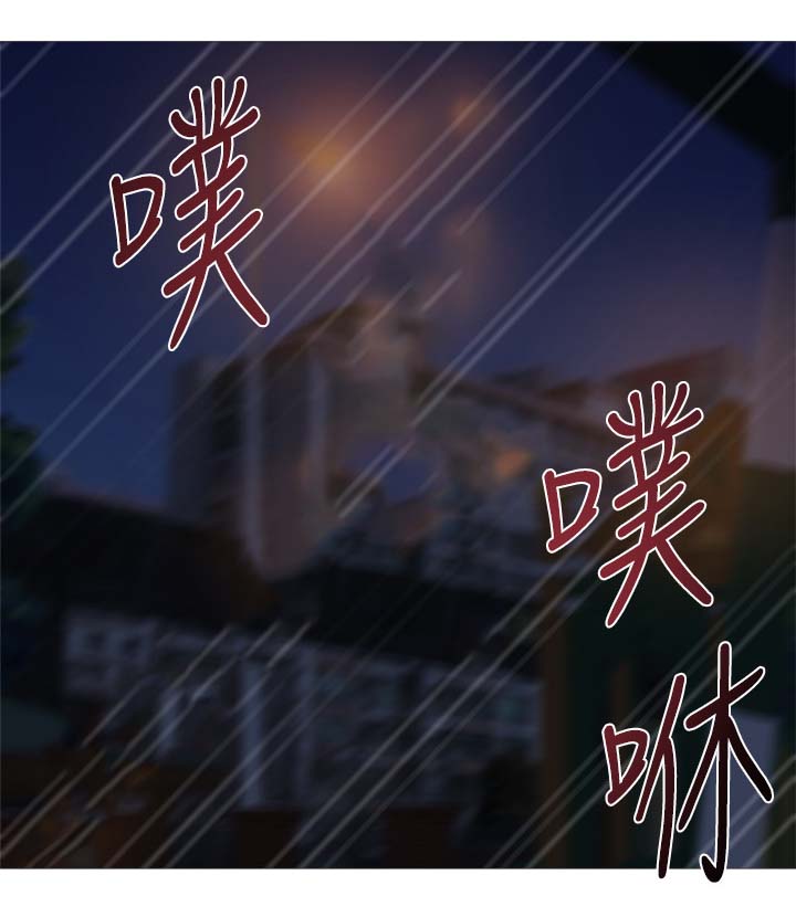 高足漫画,第51章：不全都是好事4图