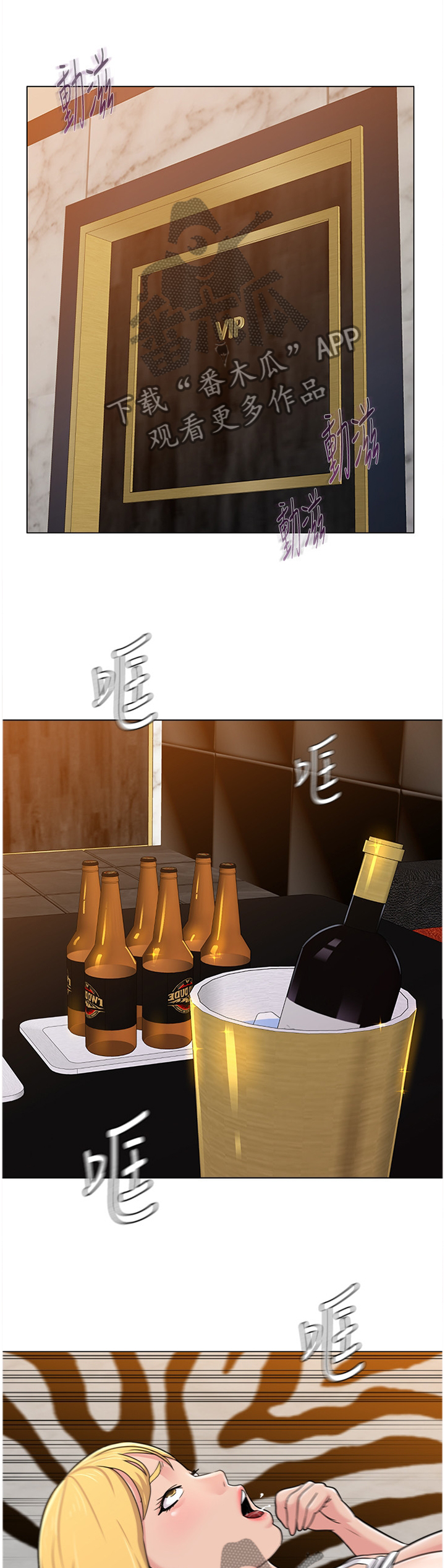 高足漫画,第154章：见一下老朋友3图