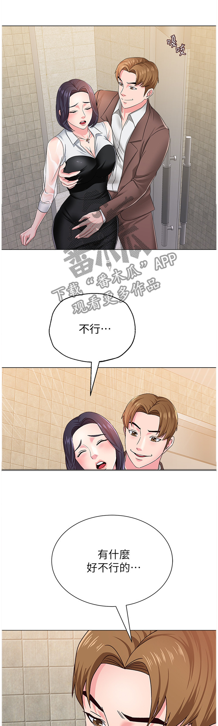 高足弓会有哪些体态变化漫画,第87章：我要开动咯3图