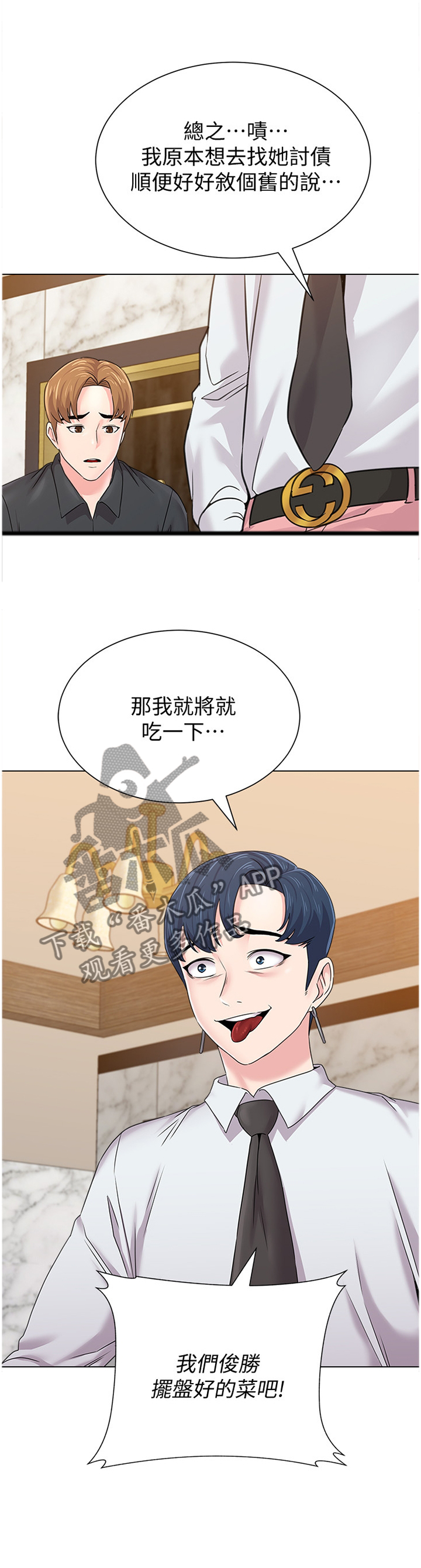 高足弓会有哪些体态变化漫画,第155章：隐瞒1图