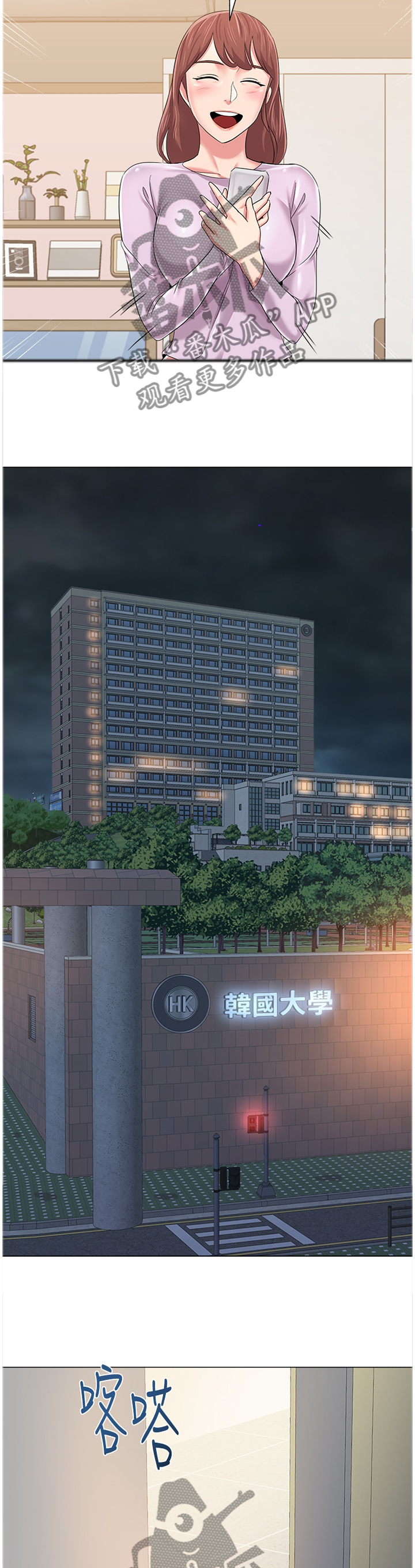 高足弓会有哪些体态变化漫画,第126章：学长的电话3图