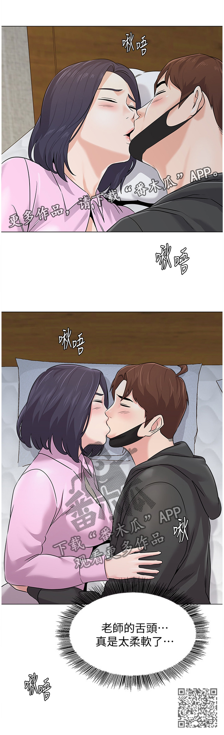 高足弓跑鞋推荐漫画,第171章：休息一下1图