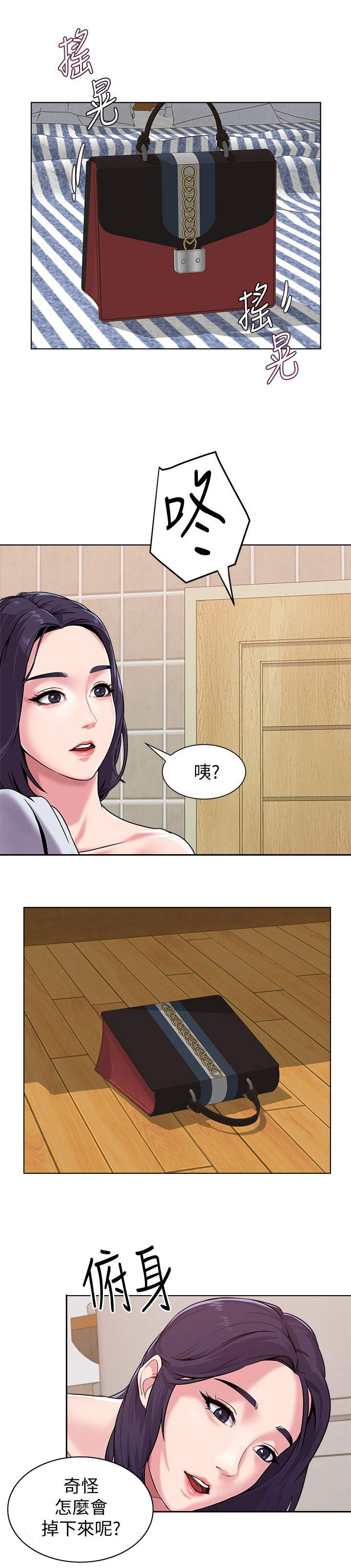 高足漫画,第12章：归来2图