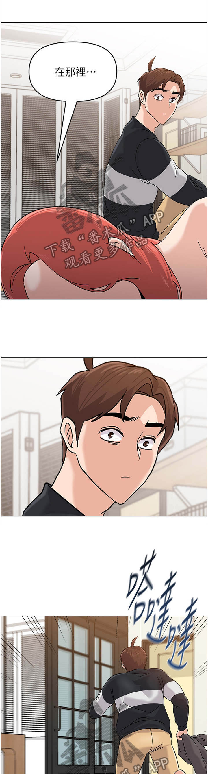 高足漫画,第197章：情报1图