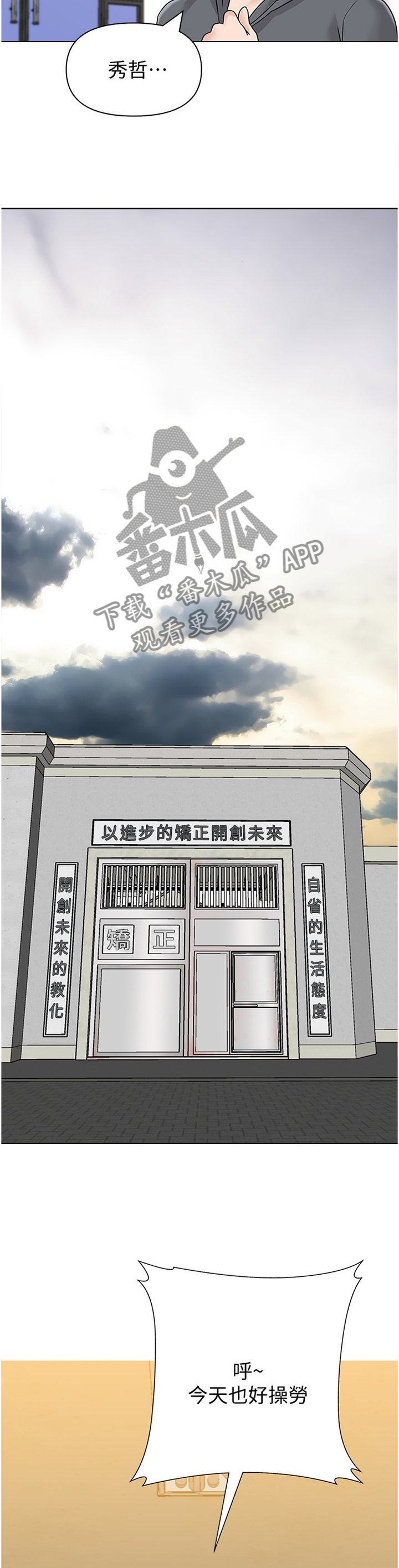 高足弓会有哪些体态变化漫画,第216章：我会等你的4图