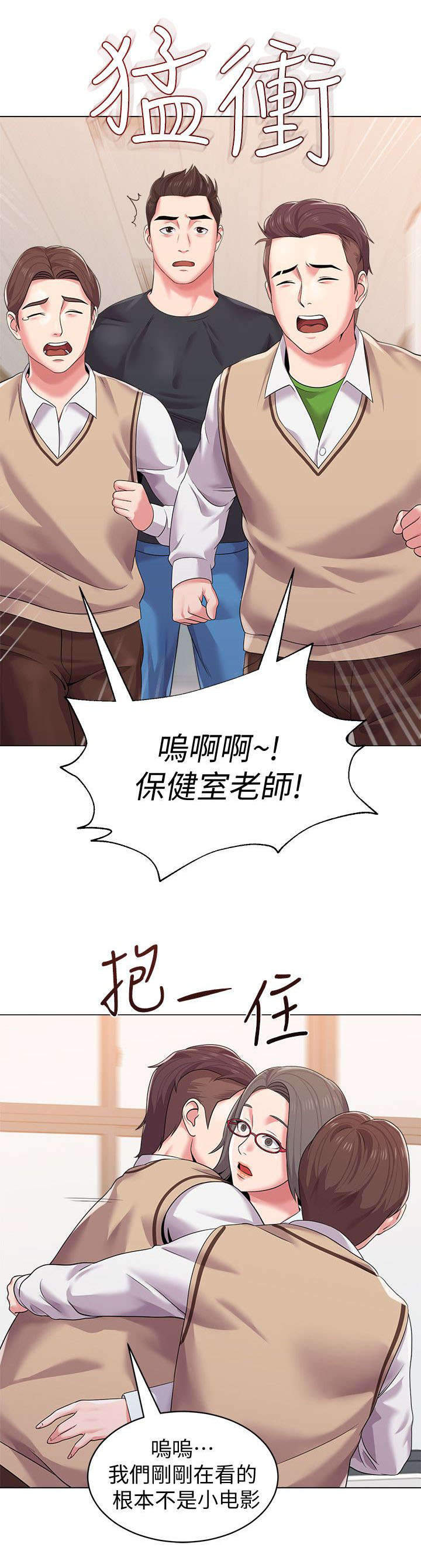 高足的反义词漫画,第41章：邀请1图