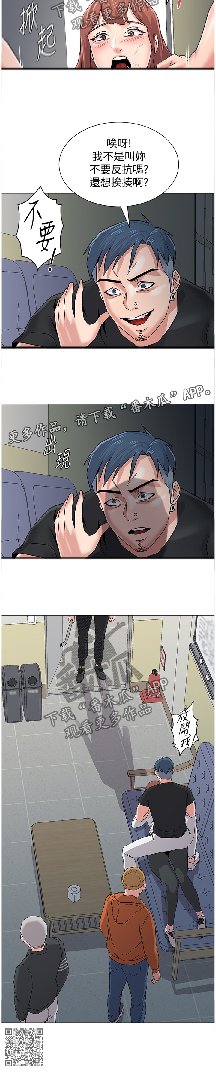 高足弓会有哪些体态变化漫画,第129章：本性暴露1图