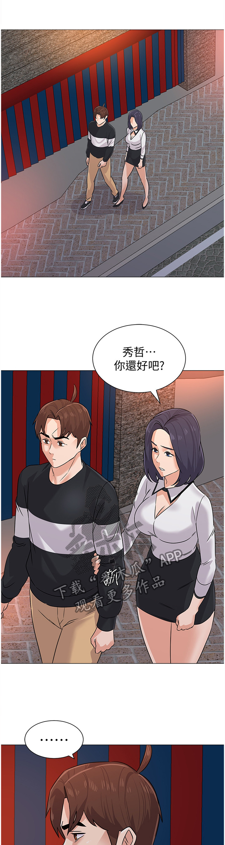 高足漫画,第193章：愤怒1图