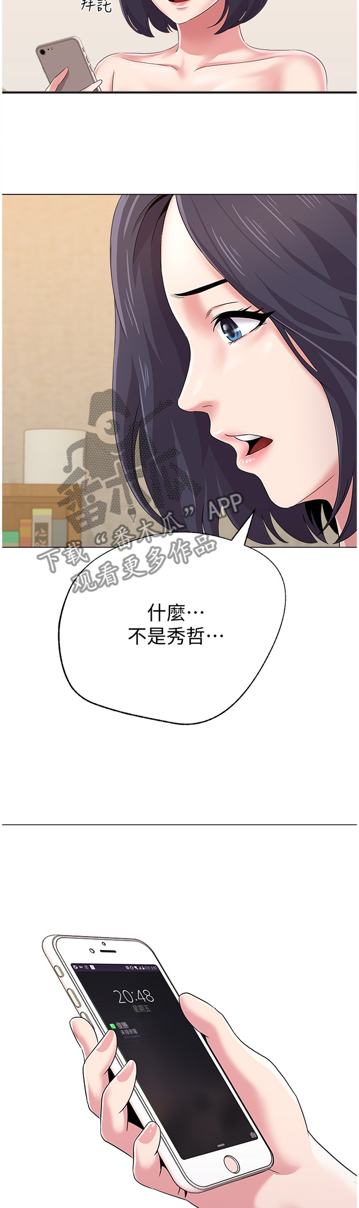 高足弓会有哪些体态变化漫画,第80章：利用1图