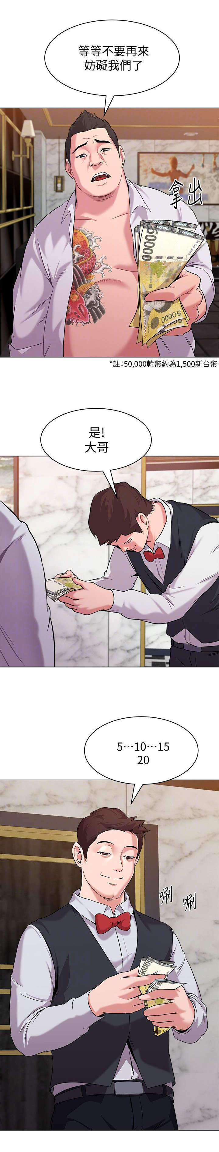 高足弓会有哪些体态变化漫画,第18章：闯入1图