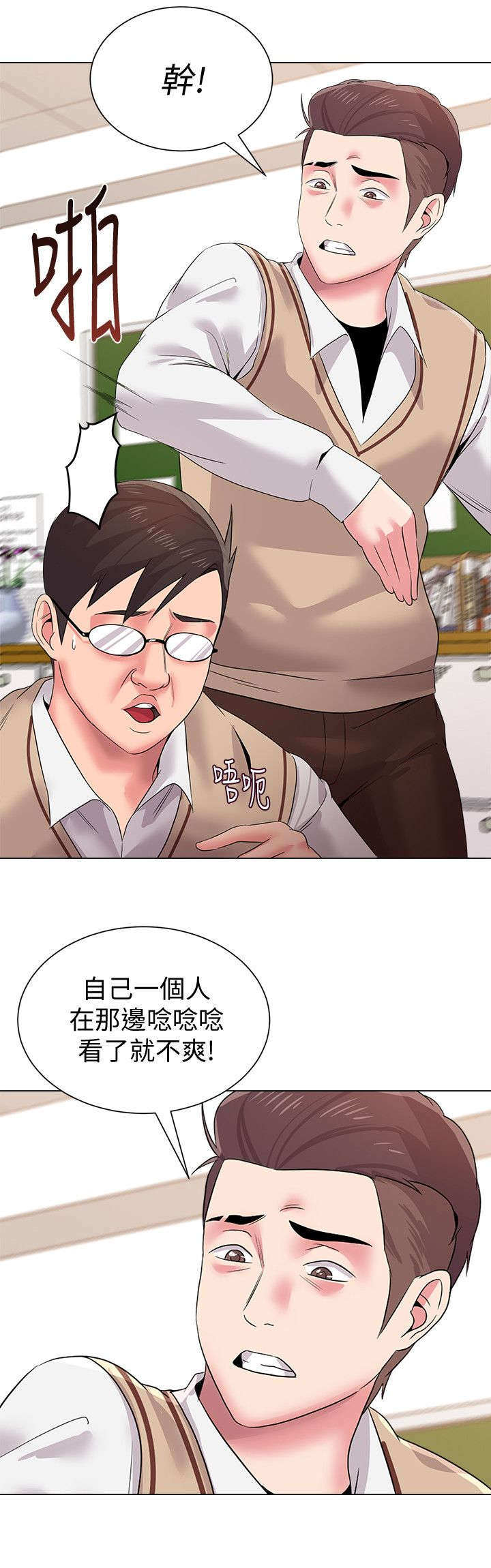 高足漫画,第38章：家教4图