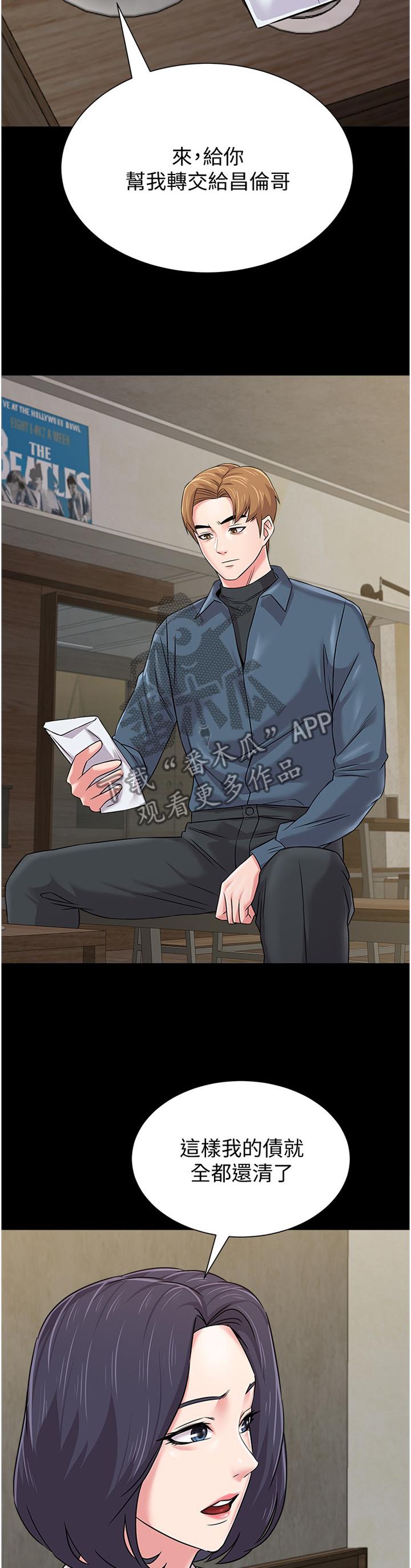 高足弓会有哪些体态变化漫画,第186章：我喜欢这种感觉2图