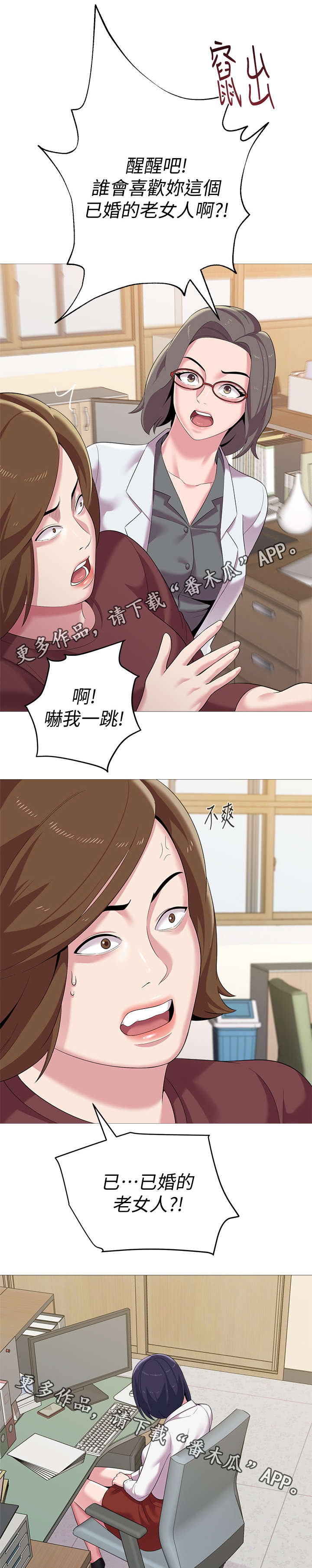 高足弓会有哪些体态变化漫画,第60章：开玩笑的2图