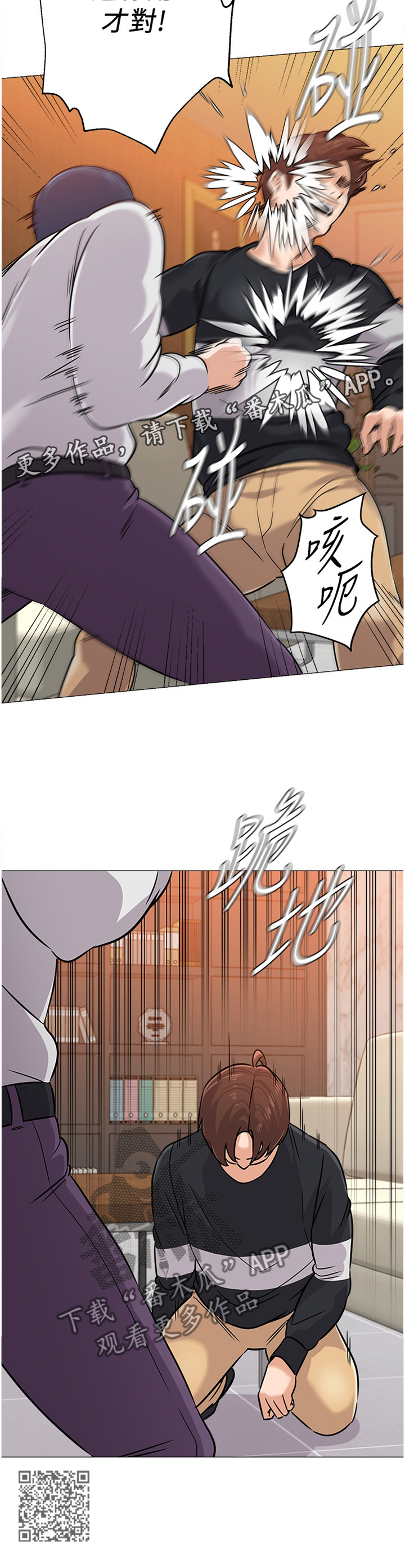 高足弓会有哪些体态变化漫画,第191章：拳头2图