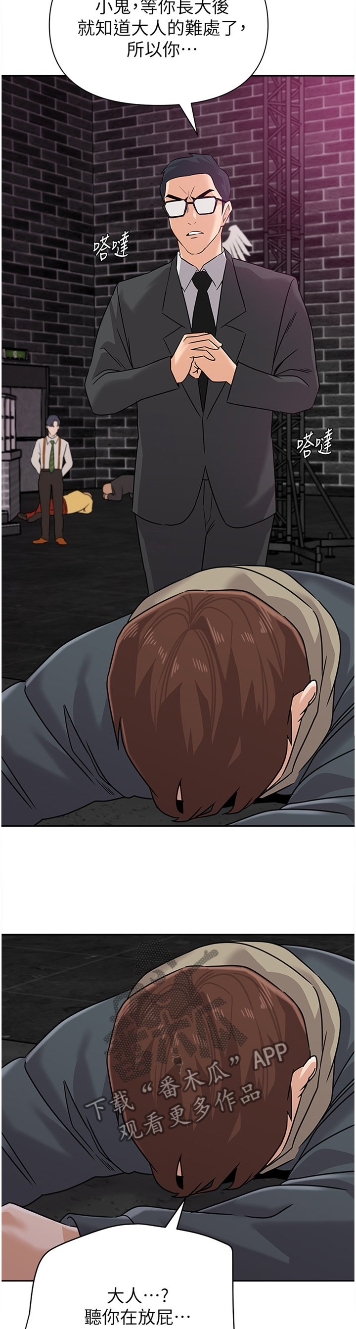 高足弓会有哪些体态变化漫画,第213章：像个大人一样1图