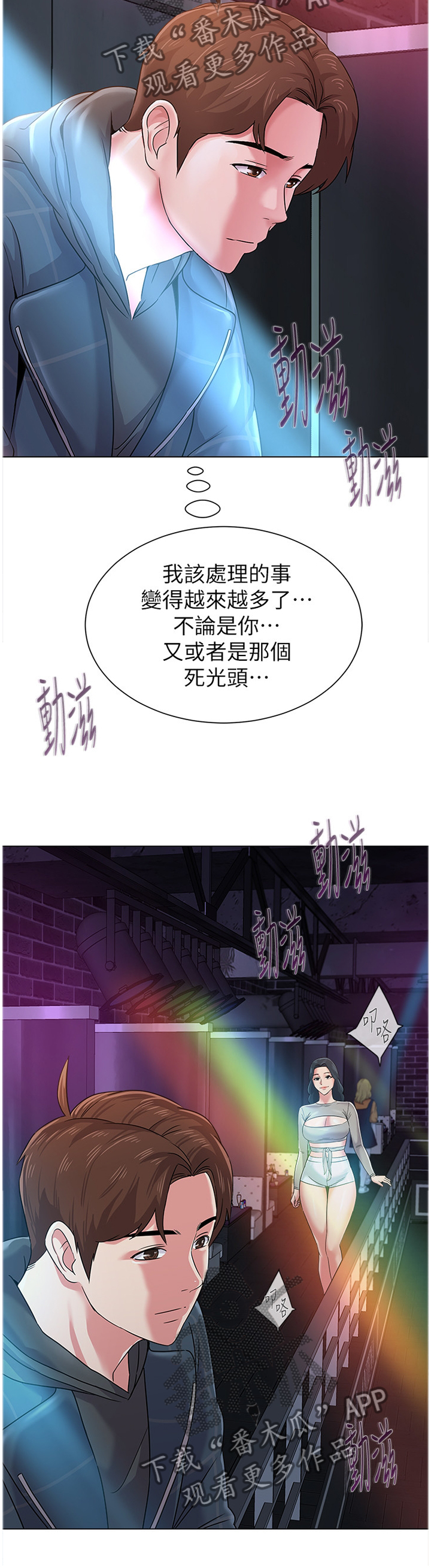 高足弓矫正漫画,第120章：舞厅4图