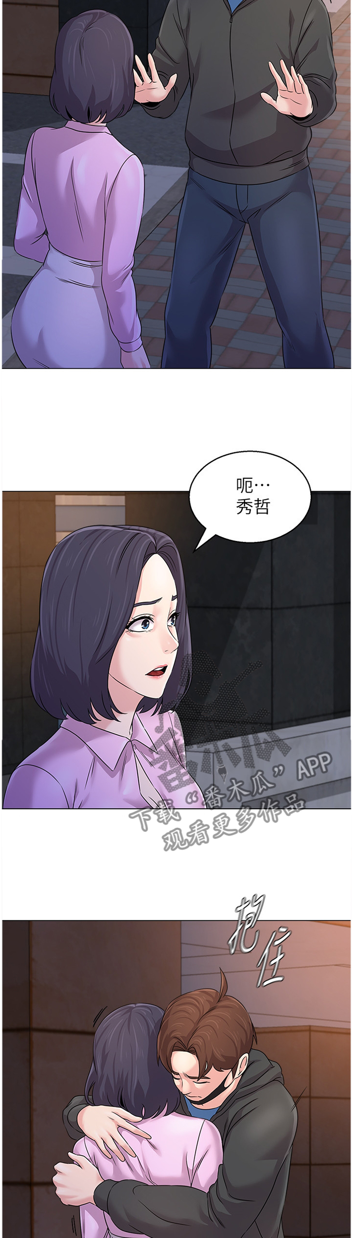 高足弓跑鞋推荐漫画,第171章：休息一下4图