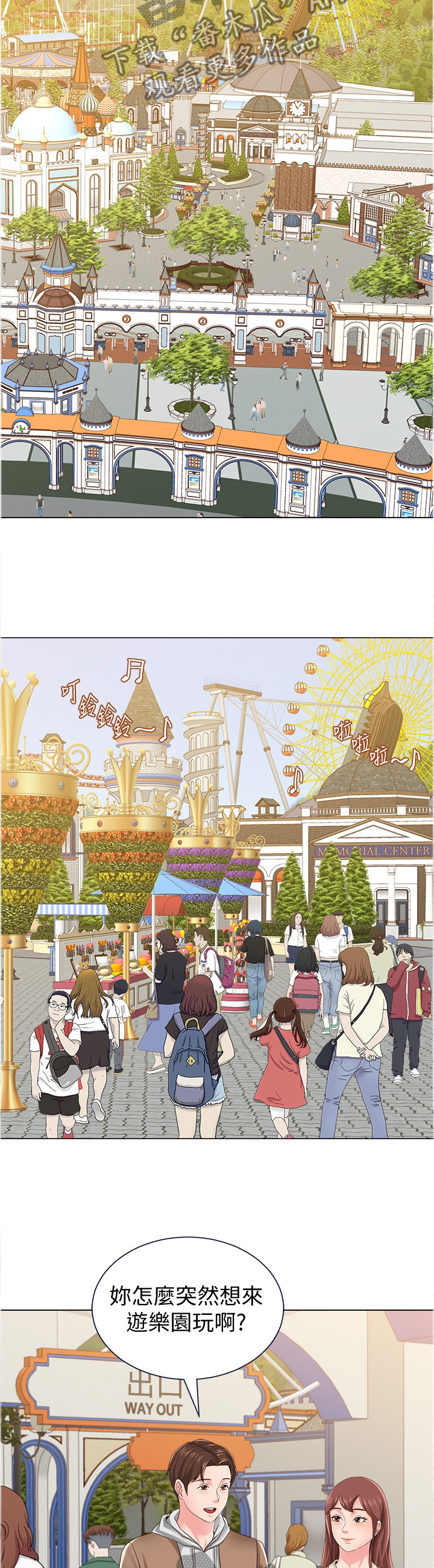 高足弓和低足弓图解漫画,第97章：短信3图