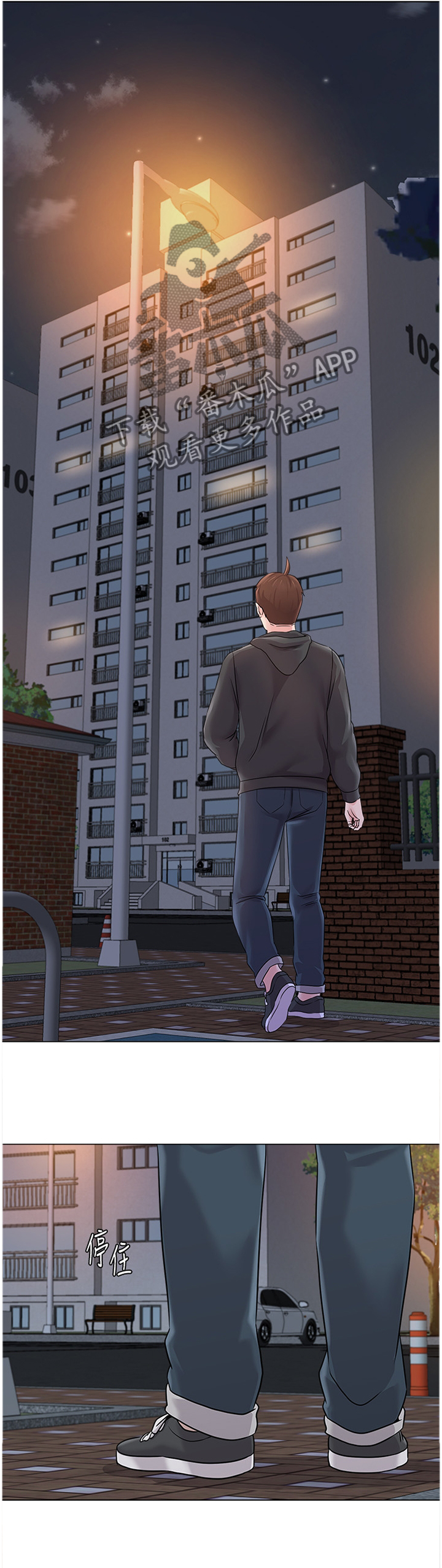 高足漫画,第175章：转角遇到爱1图