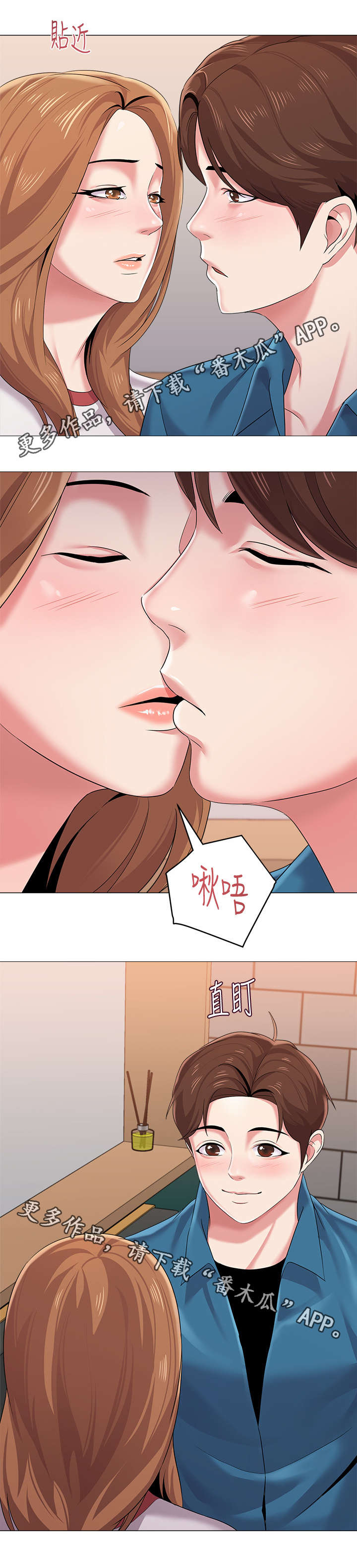 高足漫画,第62章：这次是认真的2图