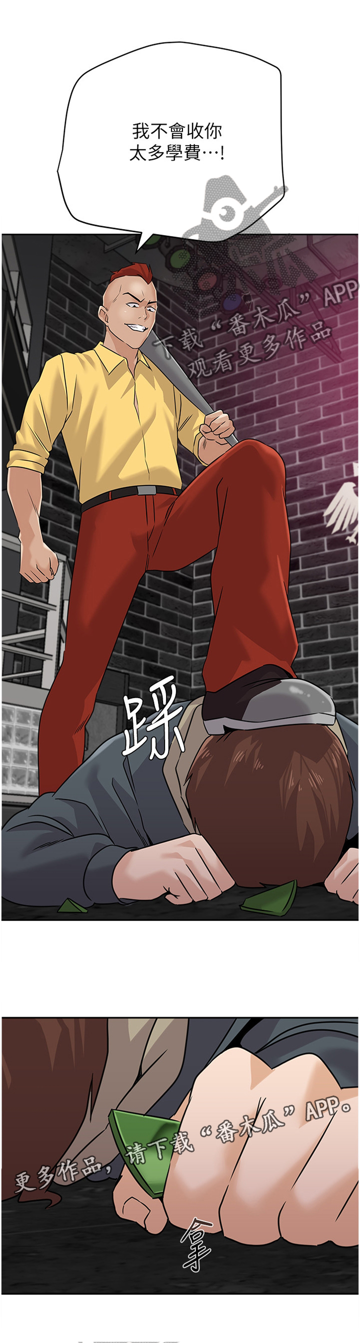 高足的反义词漫画,第212章：偷袭2图