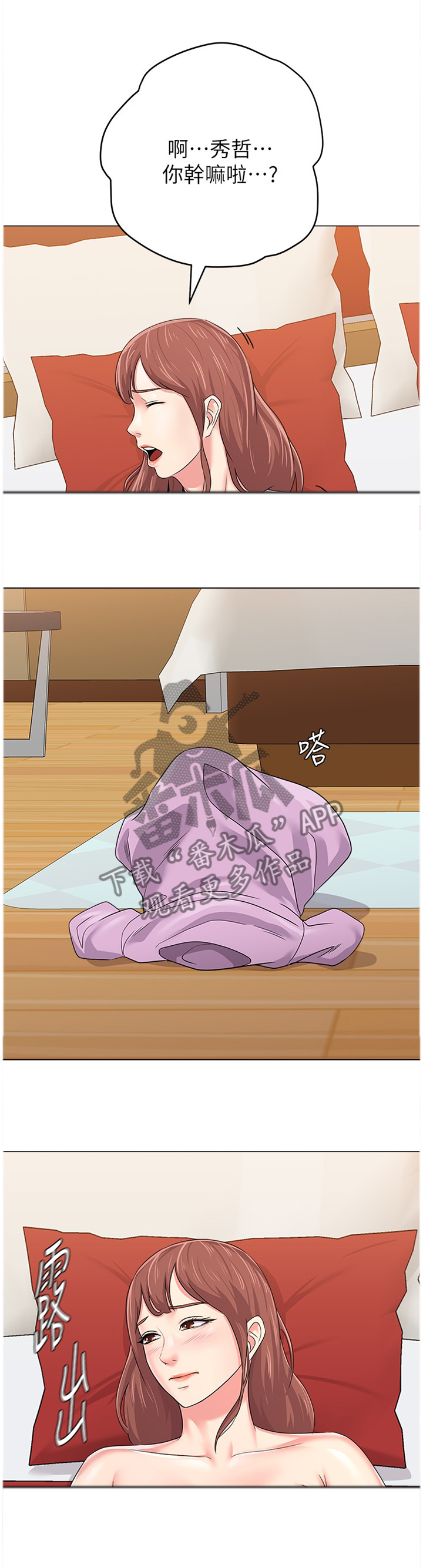 高足弓会有哪些体态变化漫画,第133章：无法自拔4图