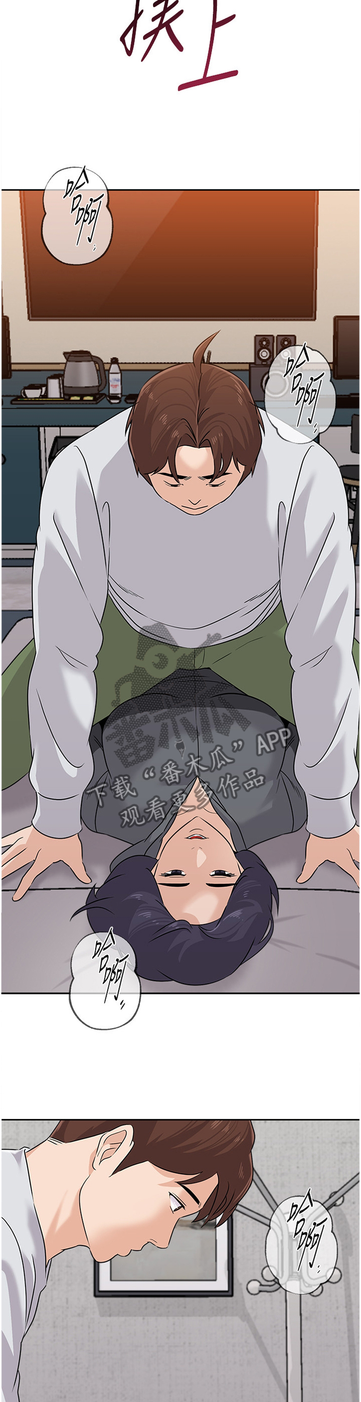 高足漫画,第209章：行动2图