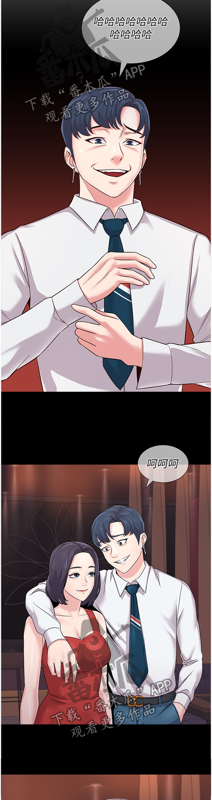 高足弓会有哪些体态变化漫画,第152章：我不会在意2图