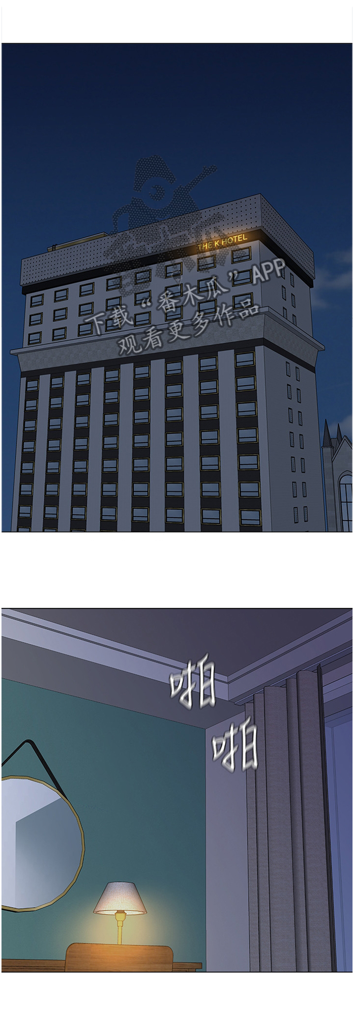 高足漫画,第145章：我会把事情解决1图