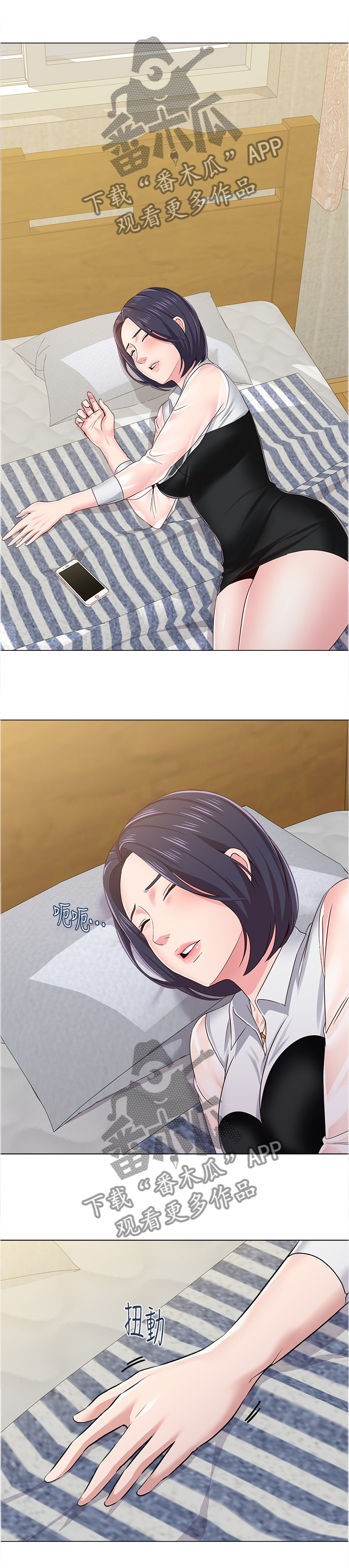 高足弓会有哪些体态变化漫画,第97章：短信1图