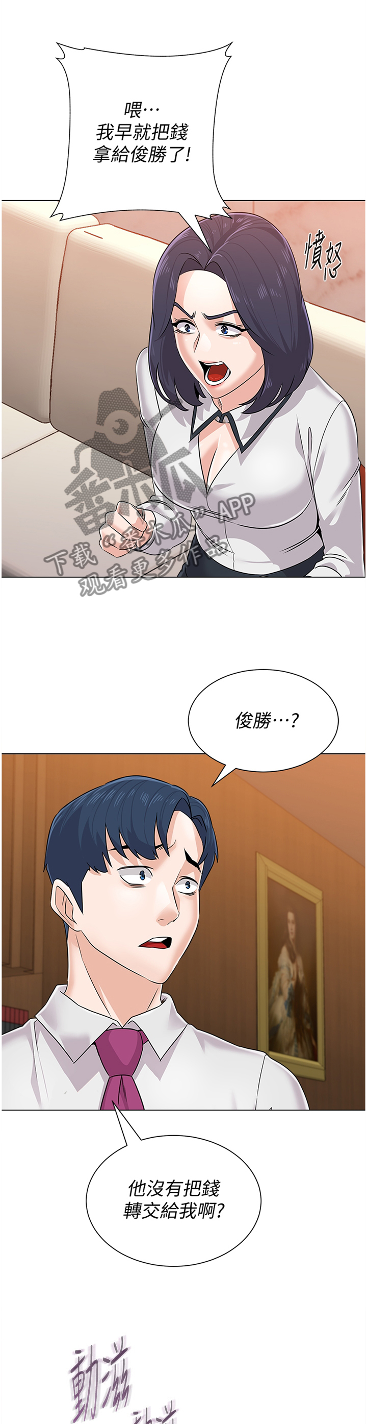高足弓会有哪些体态变化漫画,第189章：警觉4图
