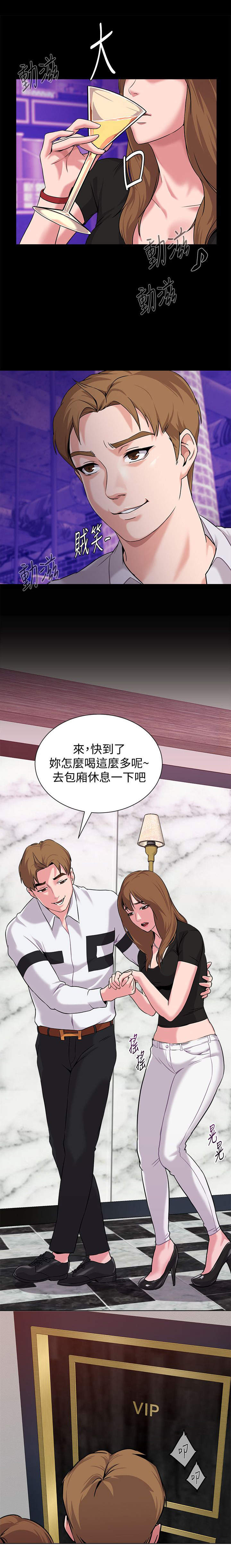 高足漫画,第14章：挑选4图