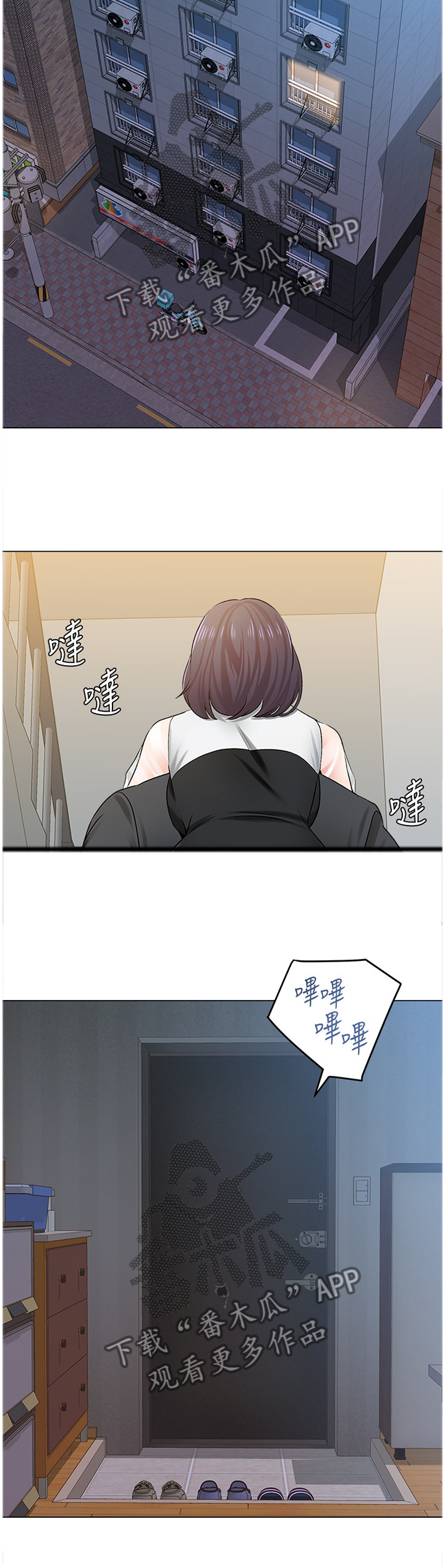 高足漫画,第93章：我不能这样做!2图