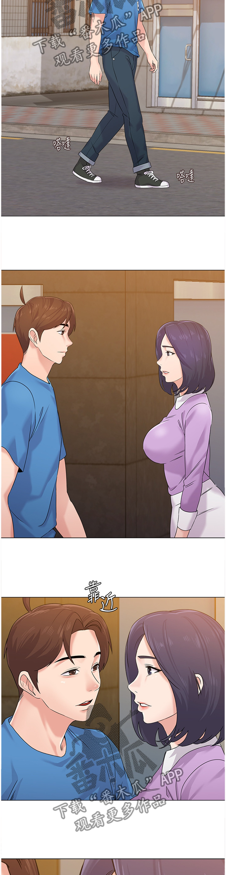 高足盖碗漫画,第147章：报仇2图