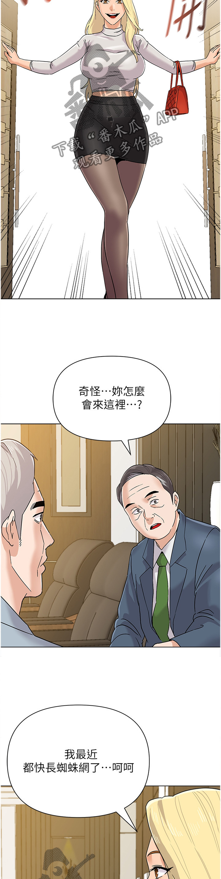 高足弓和低足弓图解漫画,第201章：提议1图