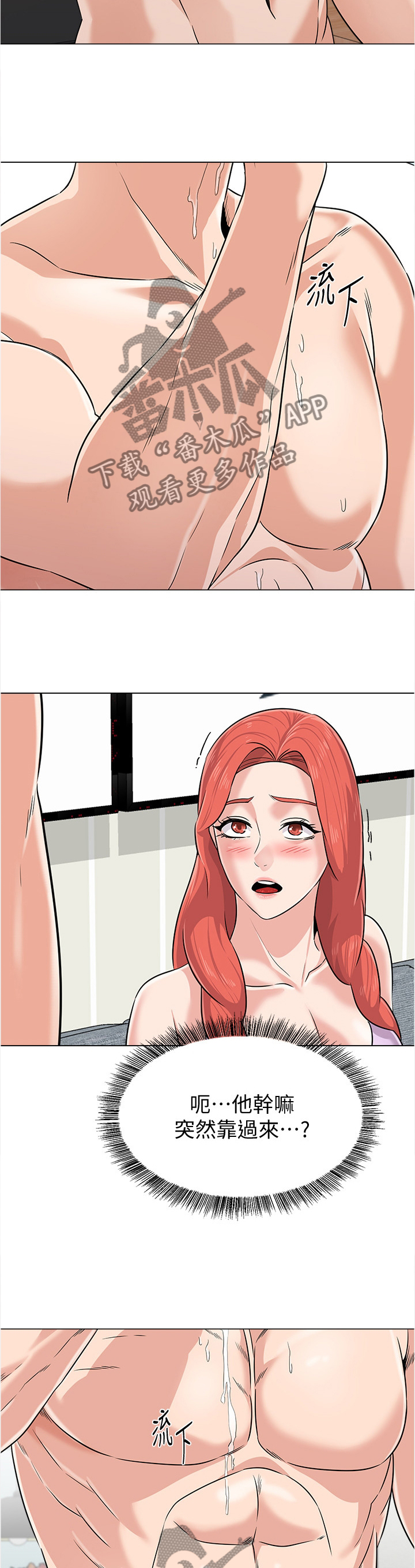 高足弓图片和正常足弓的对比图漫画,第181章：礼物2图