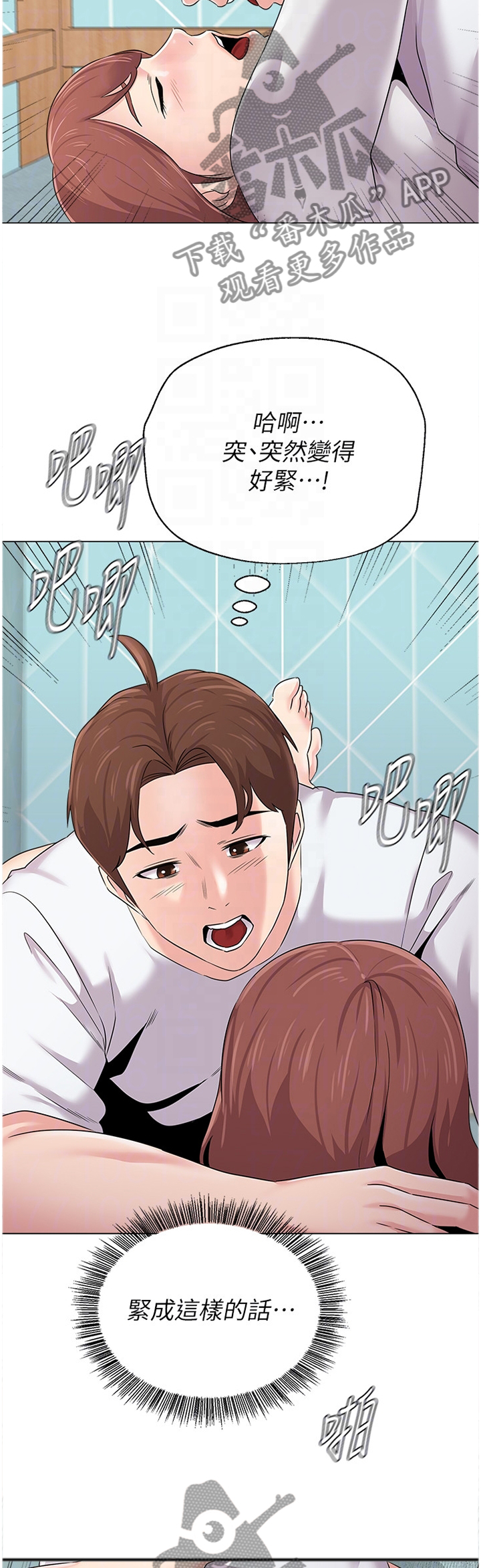 高足弓会有哪些体态变化漫画,第179章：多享受一刻2图