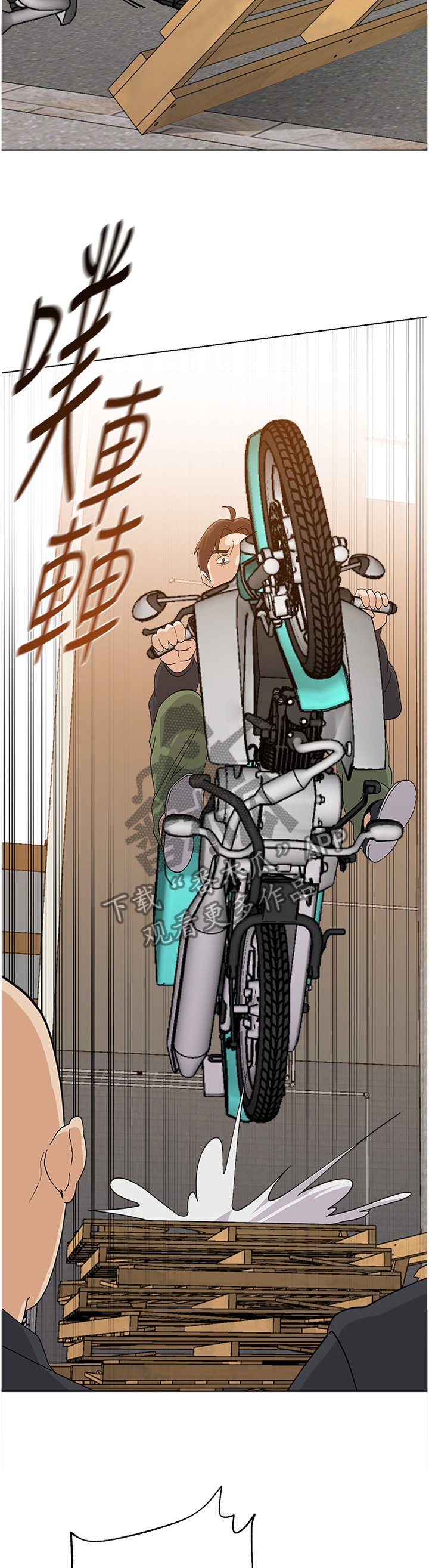 高足漫画,第206章：救援1图