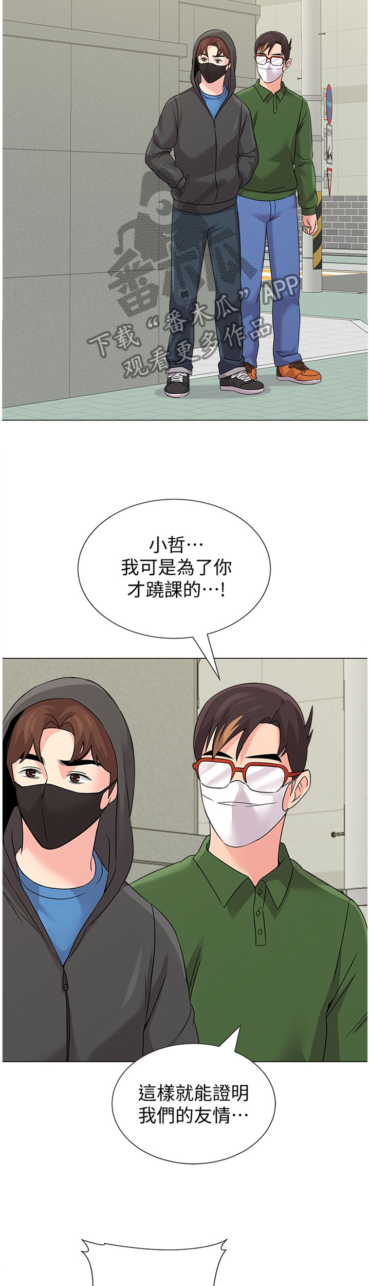 高足弓矫正漫画,第161章：埋伏5图