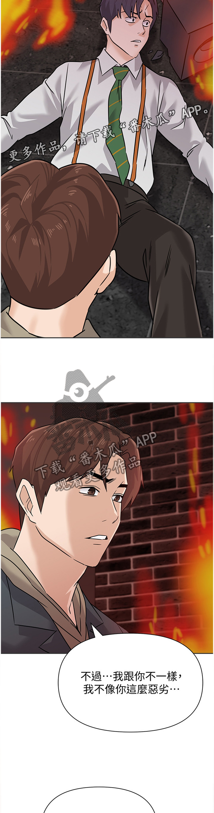 高足弓跑鞋推荐漫画,第215章：一切的终点2图