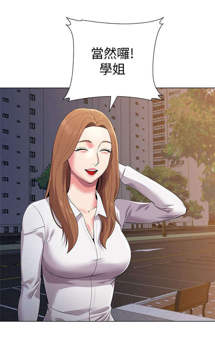 高足弓矫正漫画,第36章：拜托4图
