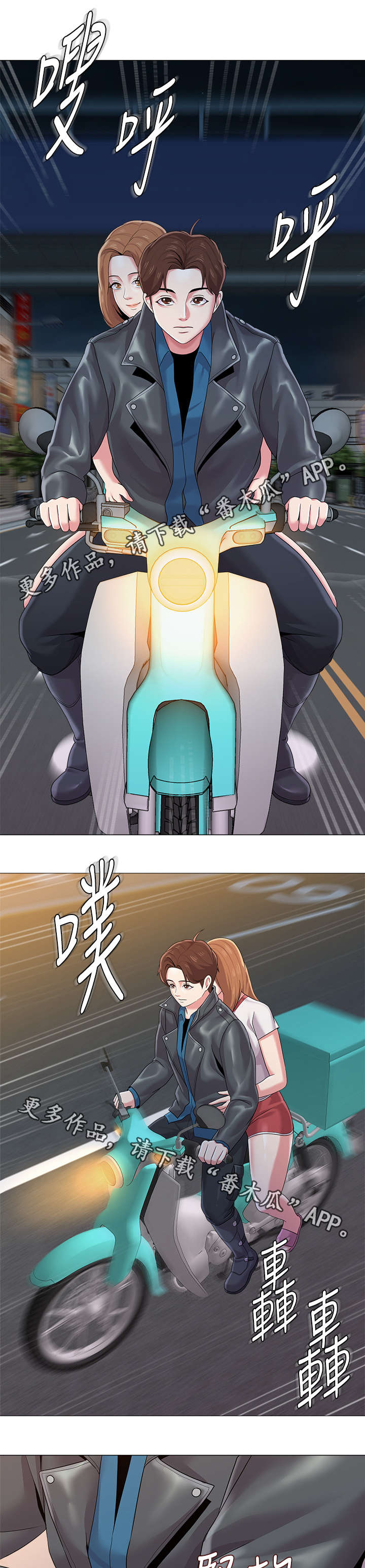 高足漫画,第62章：这次是认真的5图