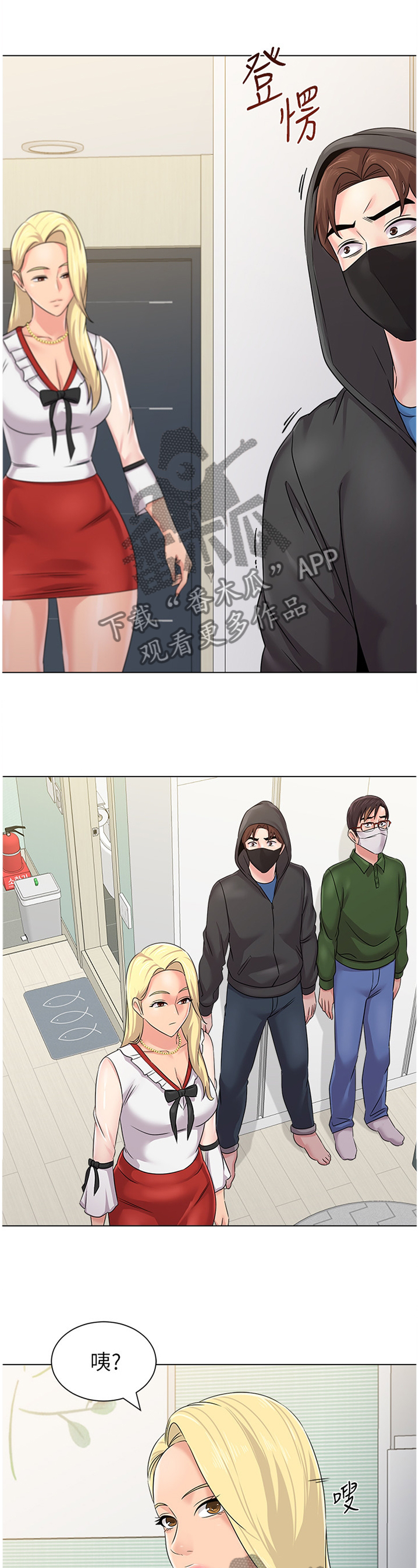 高足漫画,第164章：可惜1图