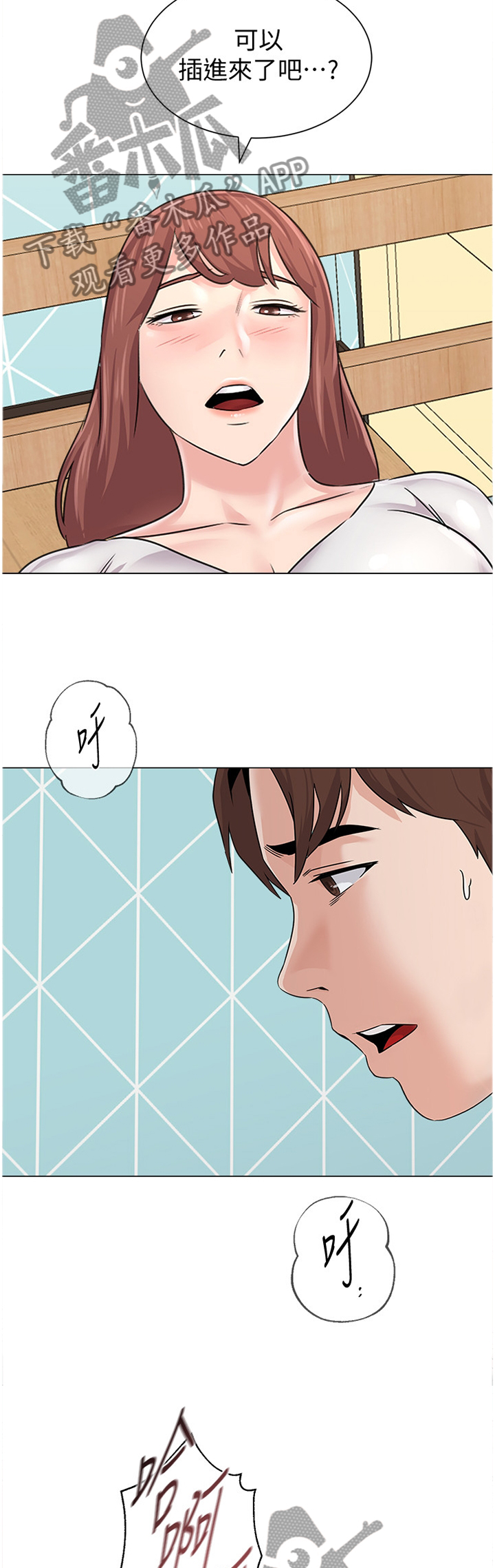 高足弓会有哪些体态变化漫画,第178章：此刻的真心3图