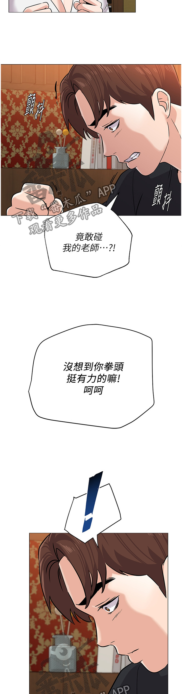高足弓会有哪些体态变化漫画,第191章：拳头5图