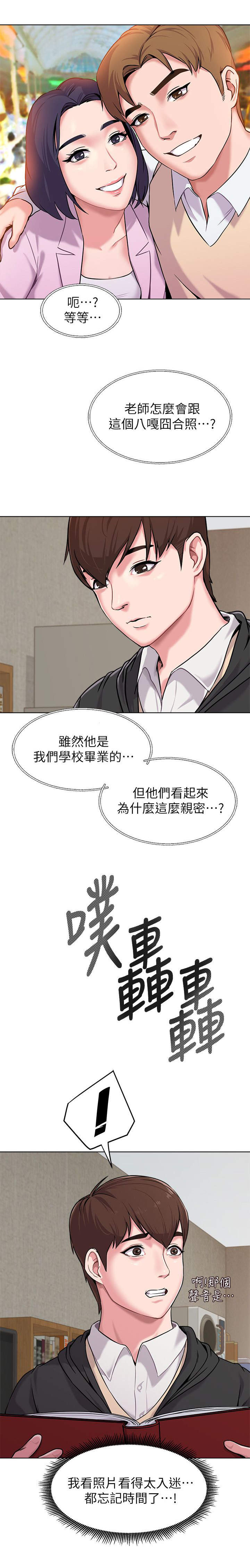 高足弓如何改善漫画,第11章：入迷2图