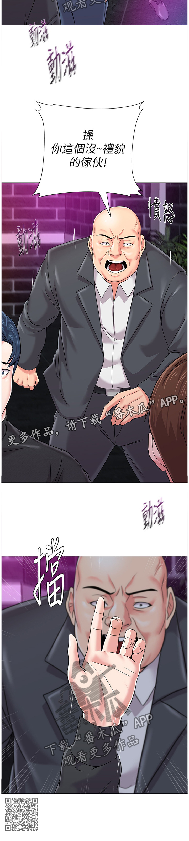 高足弓会有哪些体态变化漫画,第124章：好久不见哎5图